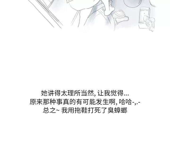情事物語Original第36話