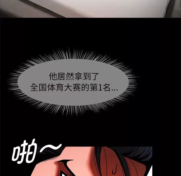 逆袭之路第6話