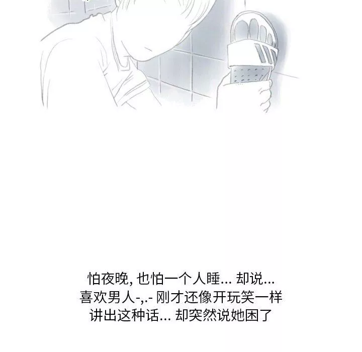 情事物語Original第36話