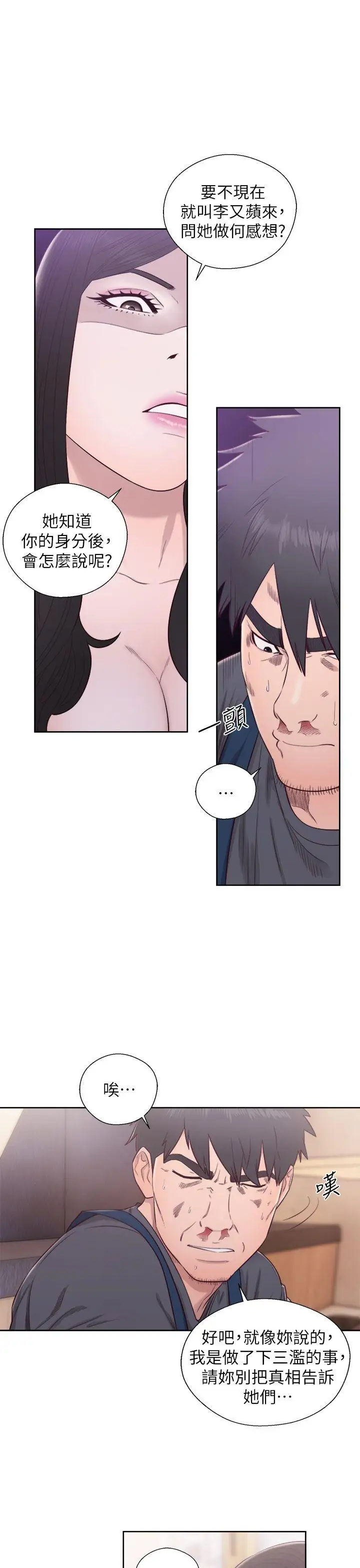 青春:逆龄小鲜肉最终话