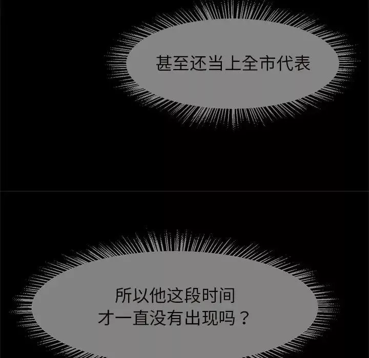 逆袭之路第6話