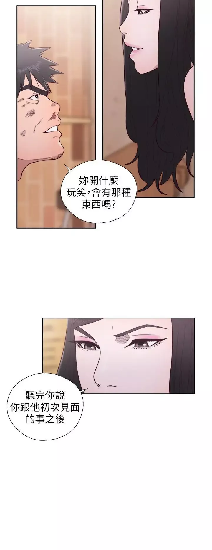 青春:逆龄小鲜肉-最终话 - 图片 27