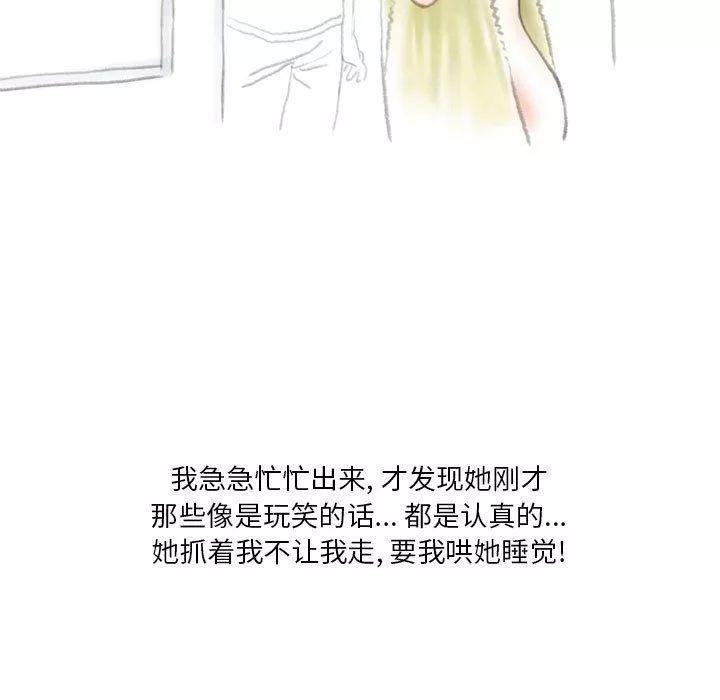 情事物語Original第36話