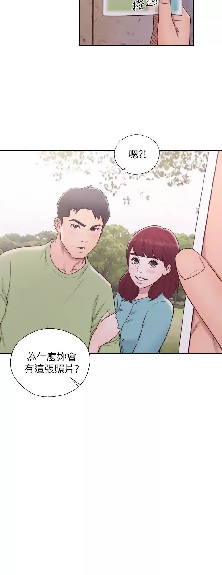 青春:逆齡小鮮肉最終話