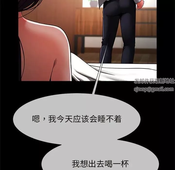 逆袭之路第6話