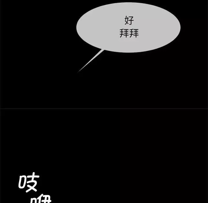 逆袭之路第6話