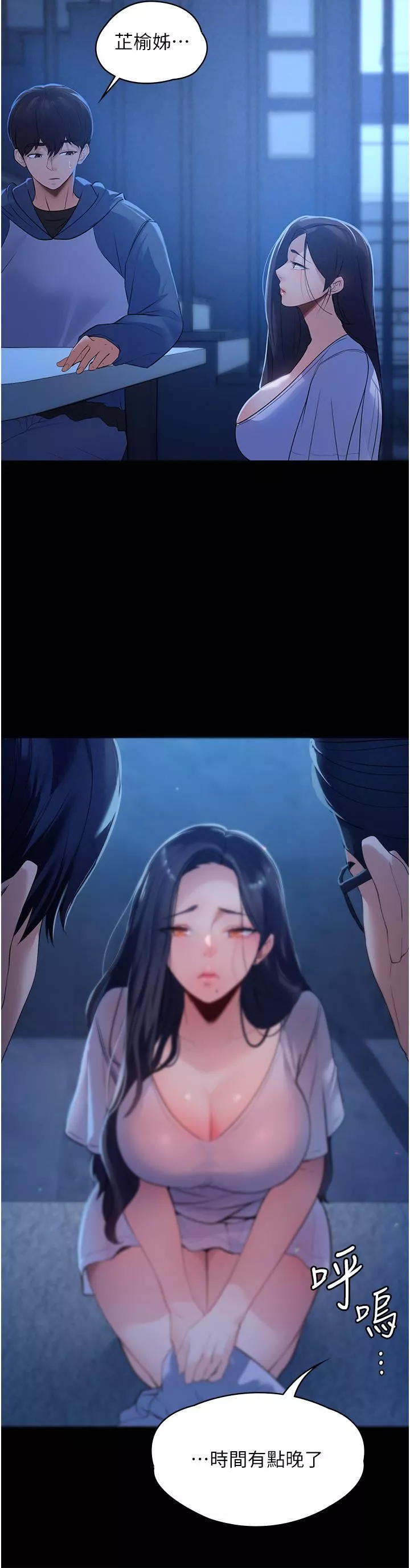 家政妇小姐姐-第1话-湿透的姐妹俩 - 图片 44