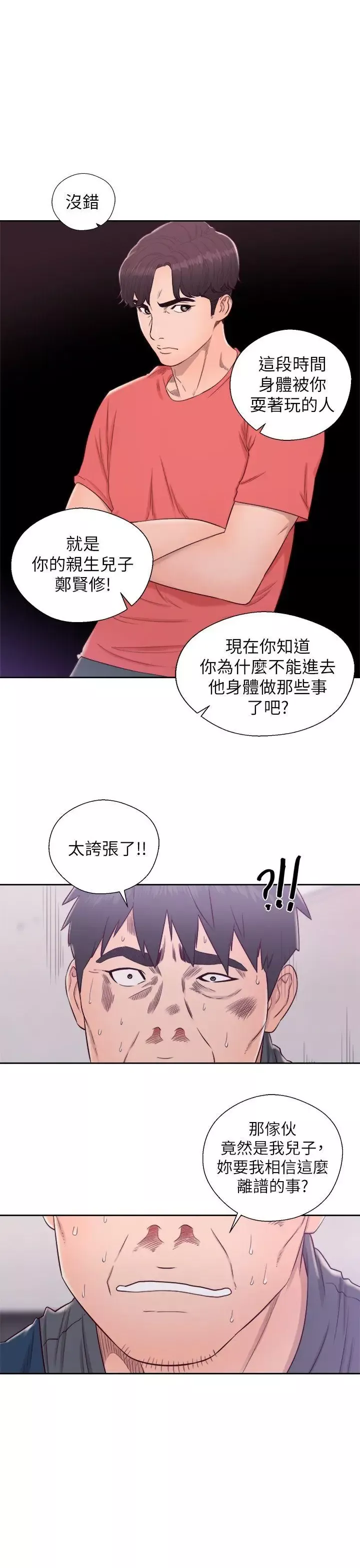 青春:逆龄小鲜肉-最终话 - 图片 34