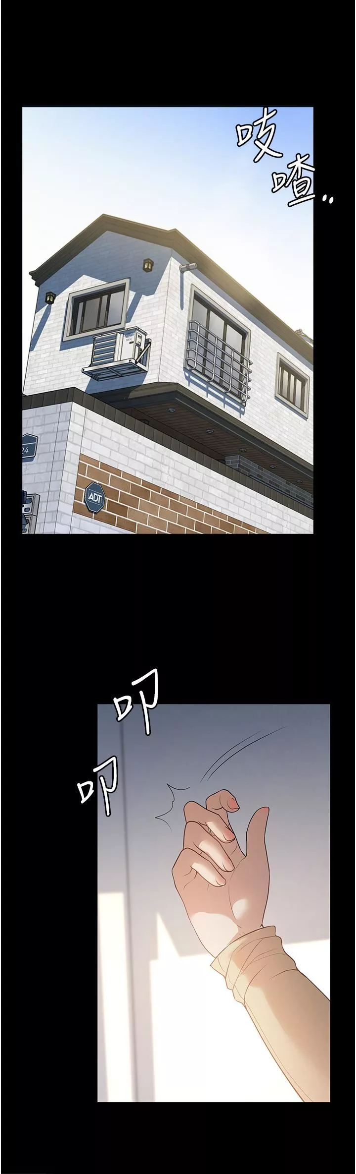 家政婦小姐姐第1話-濕透的姐妹倆