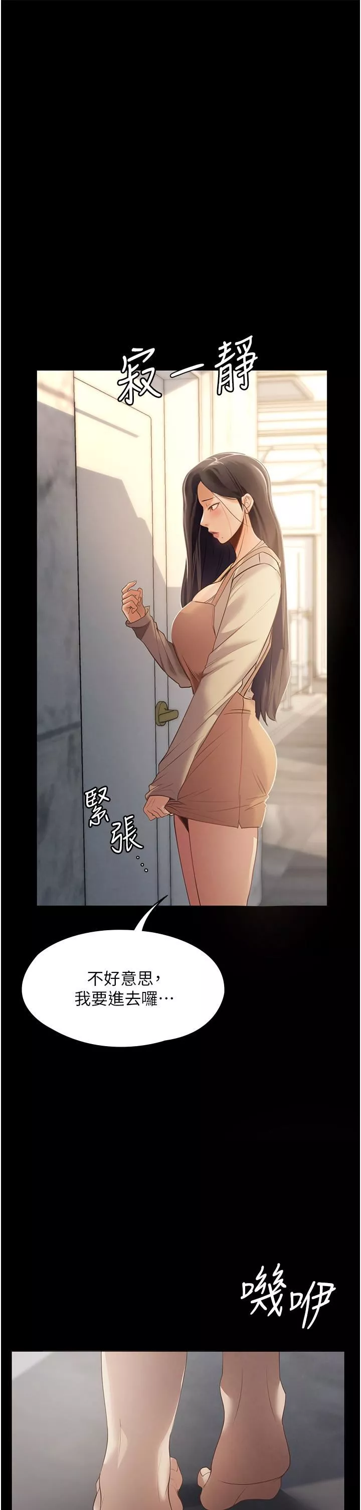 家政妇小姐姐-第1话-湿透的姐妹俩 - 图片 47