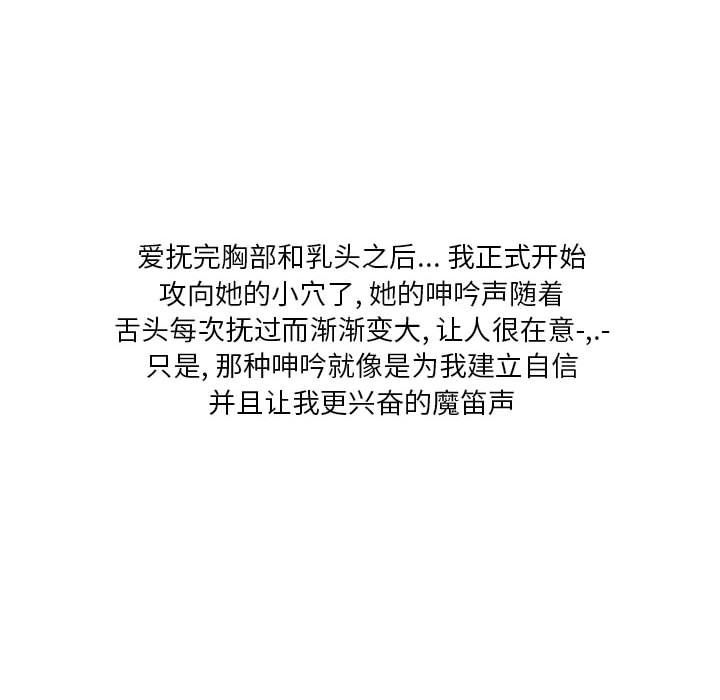 情事物語Original第36話