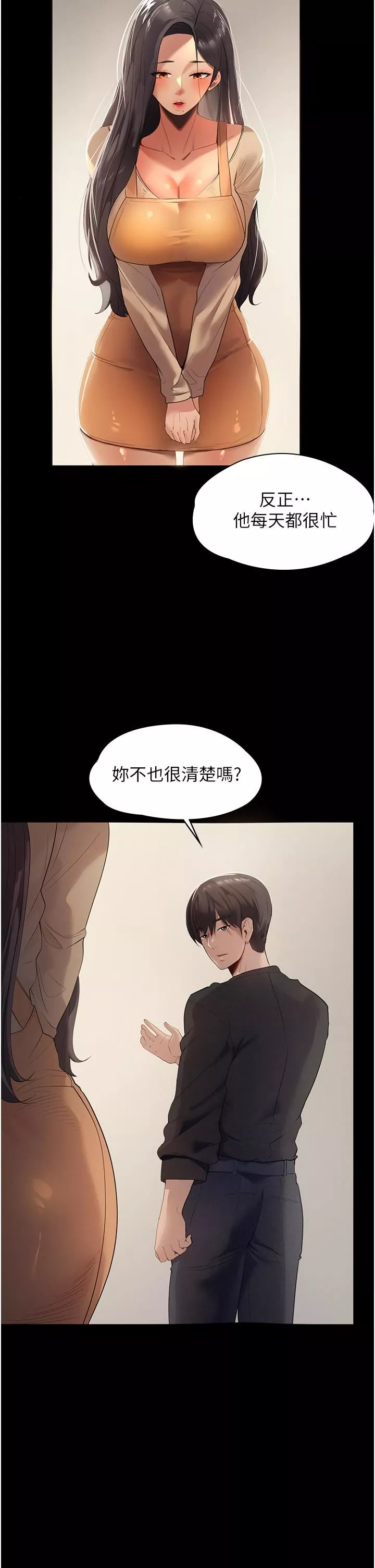 家政婦小姐姐第1話-濕透的姐妹倆