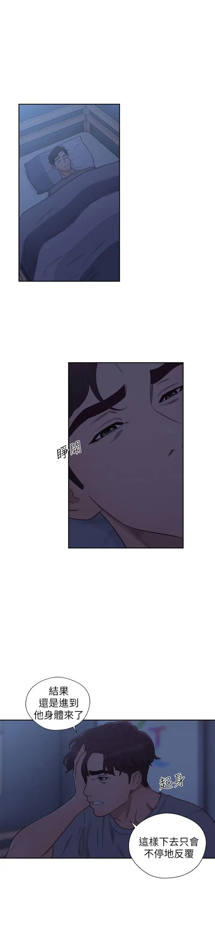 青春:逆齡小鮮肉最終話