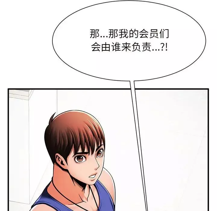 逆袭之路第6話