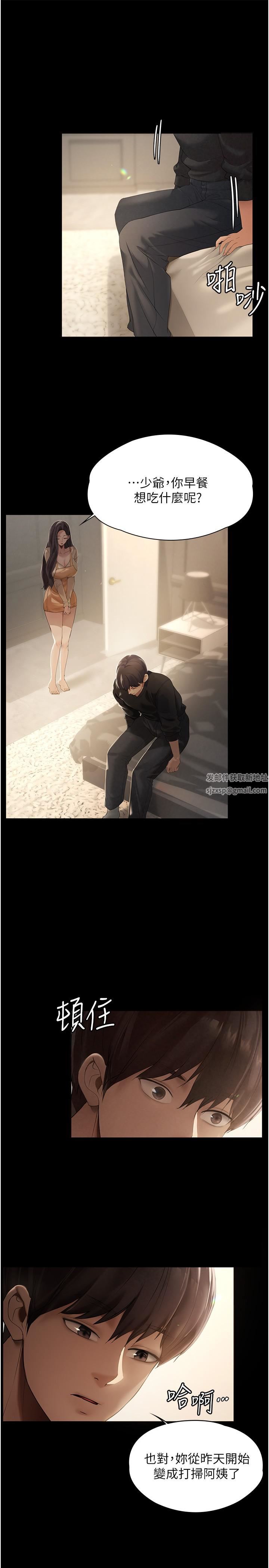 家政妇小姐姐第1话-湿透的姐妹俩