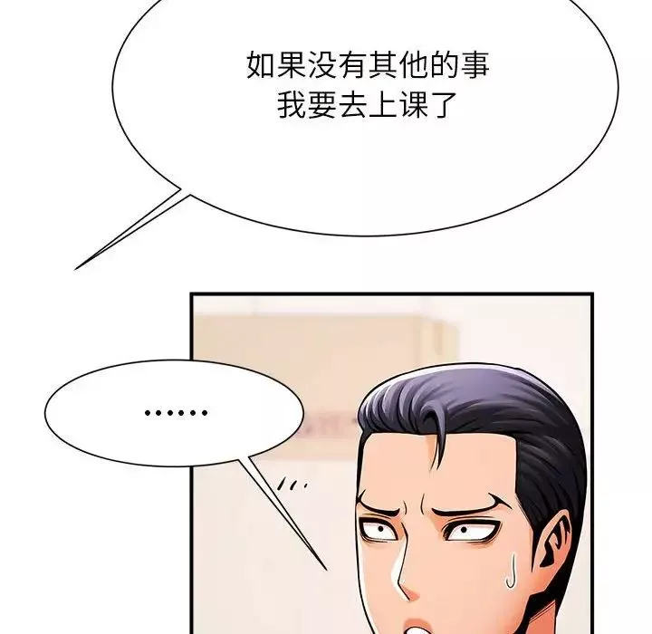 逆袭之路-第6话 - 图片 90