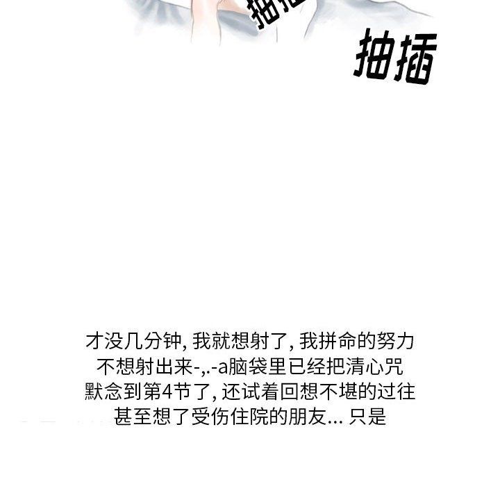 情事物语Original第36话