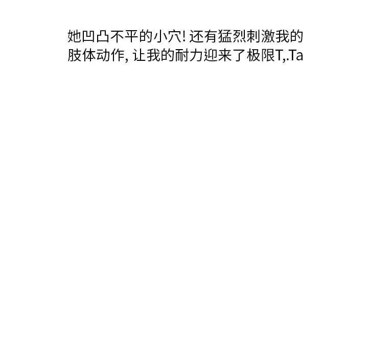 情事物语Original-第36话 - 图片 70