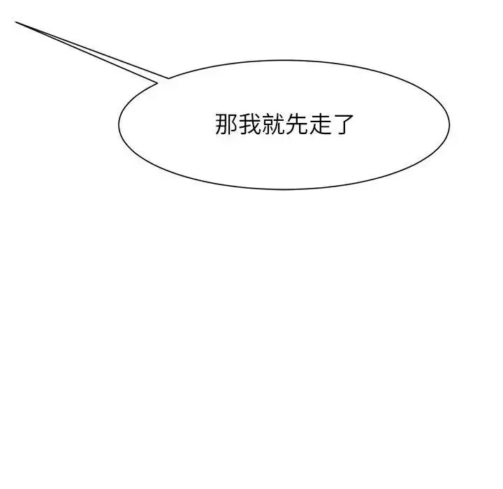 逆袭之路-第6话 - 图片 99