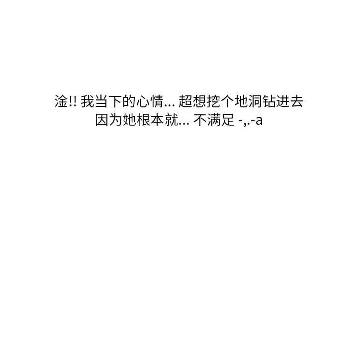 情事物语Original-第36话 - 图片 76