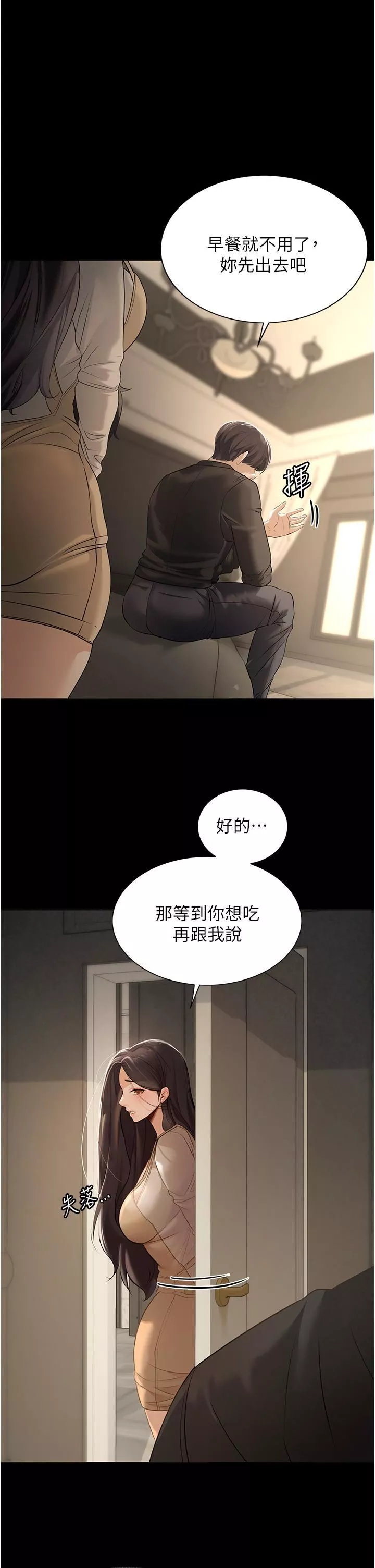 家政婦小姐姐第2話-第一次看到男人自慰
