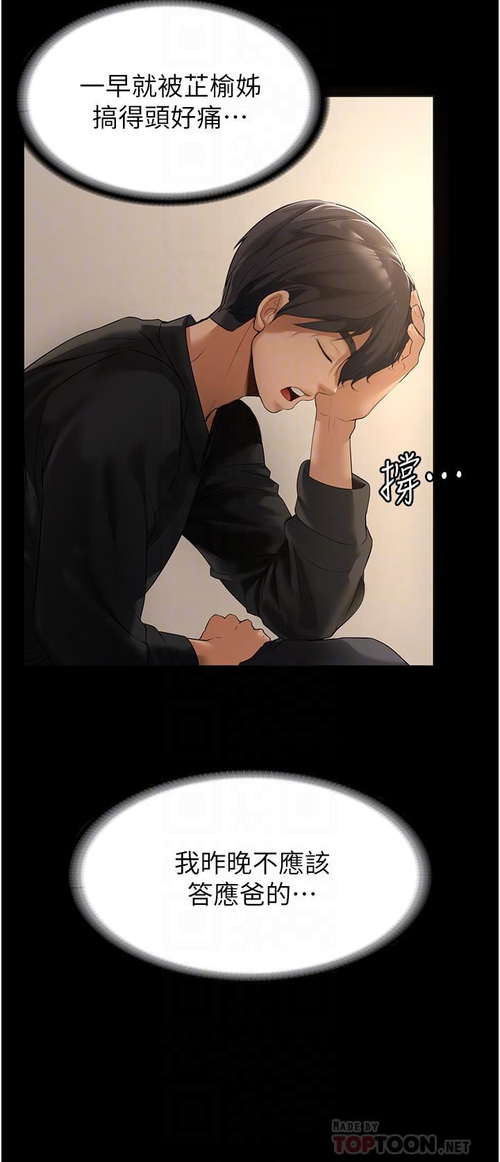 家政婦小姐姐第2話-第一次看到男人自慰