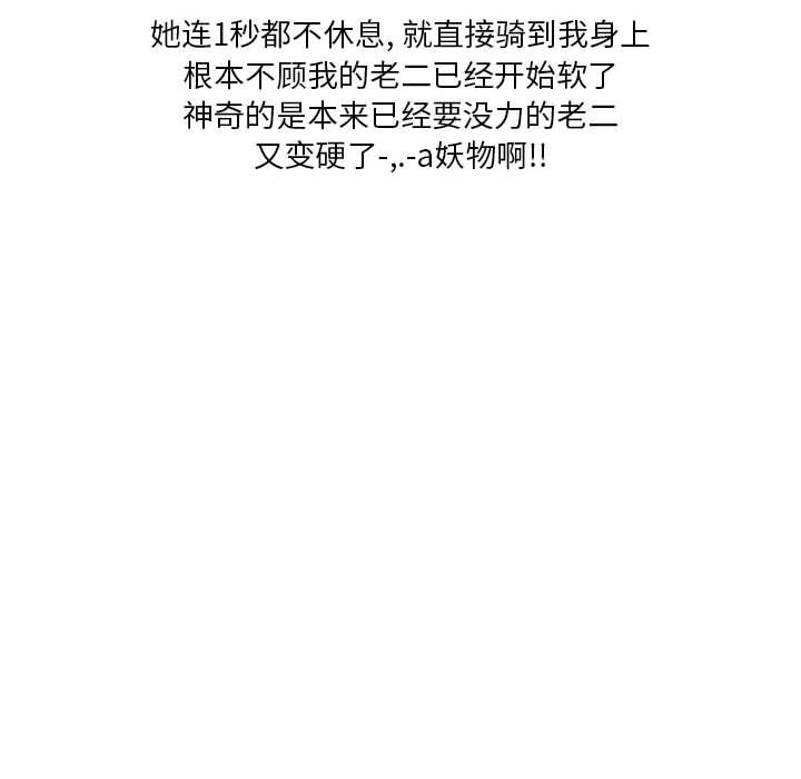 情事物语Original第36话