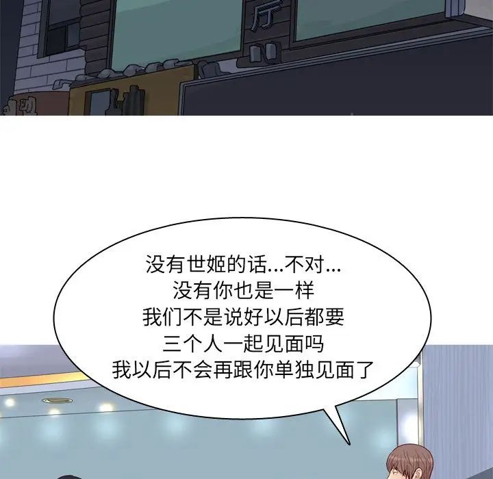 恋爱前奏曲：归来第25话