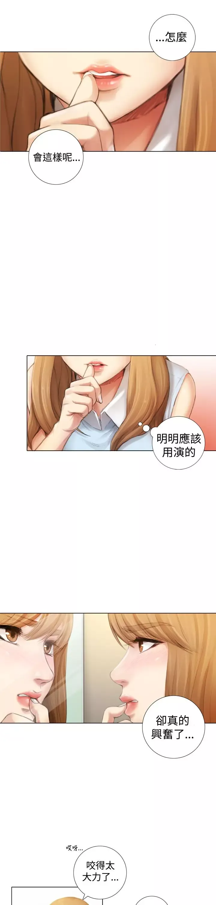 家政婦小姐姐第2話-第一次看到男人自慰