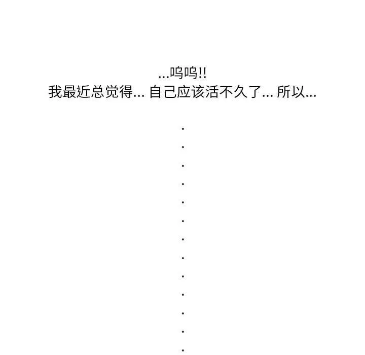 情事物语Original-第36话 - 图片 85