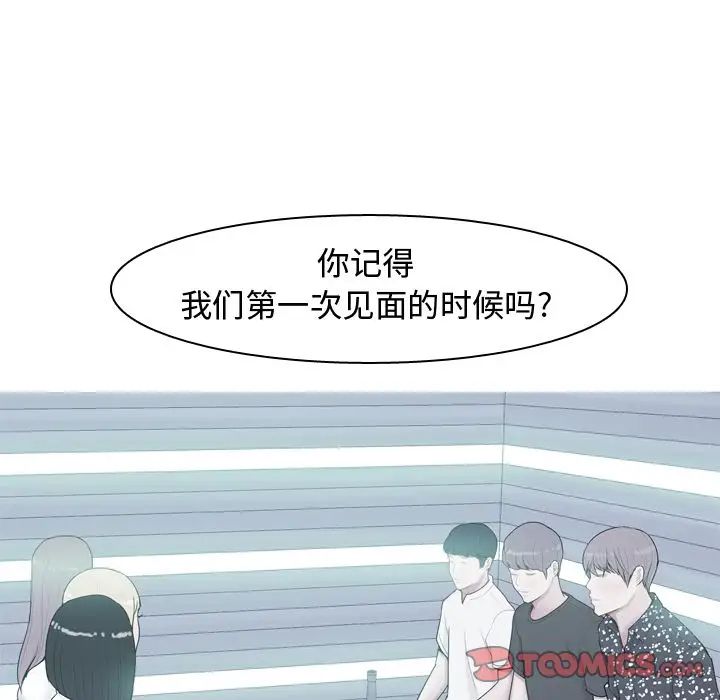 恋爱前奏曲：归来第25话