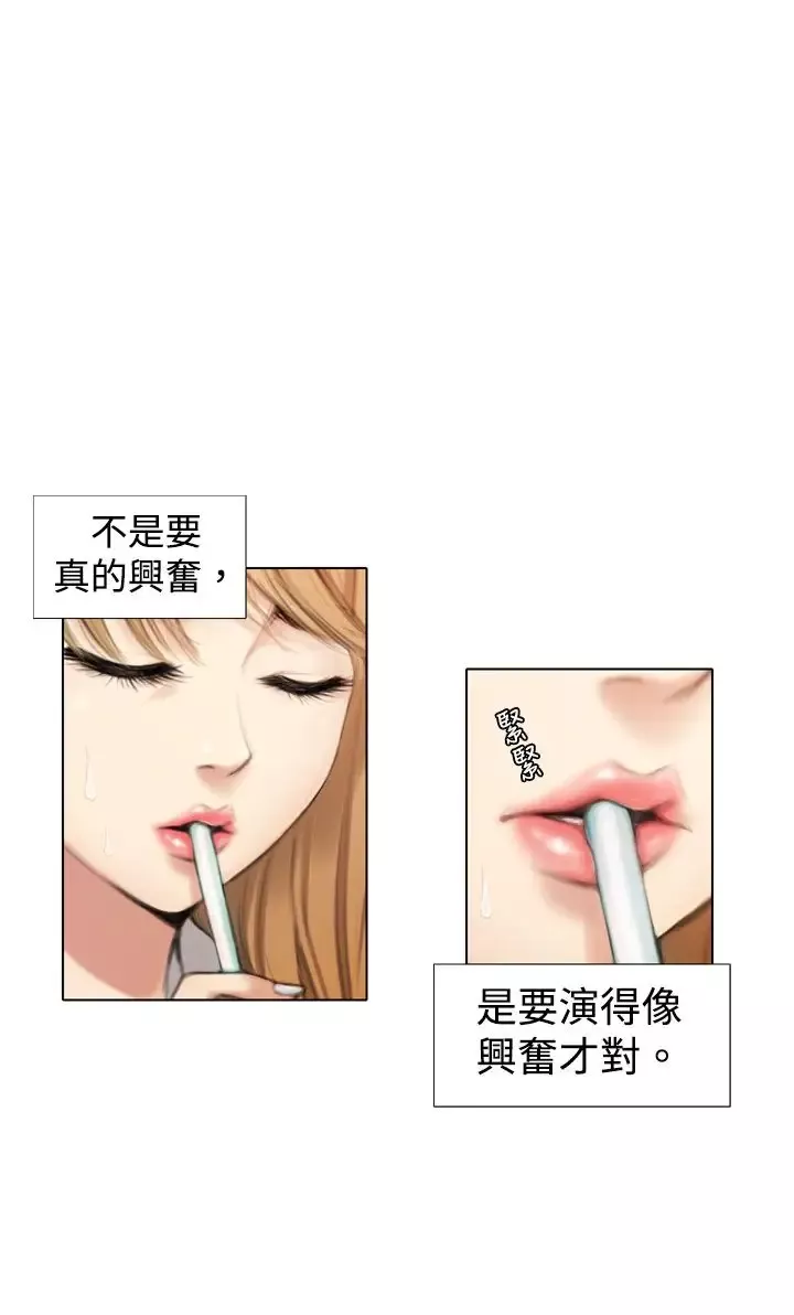 TOUCHME-第1话 - 图片 14