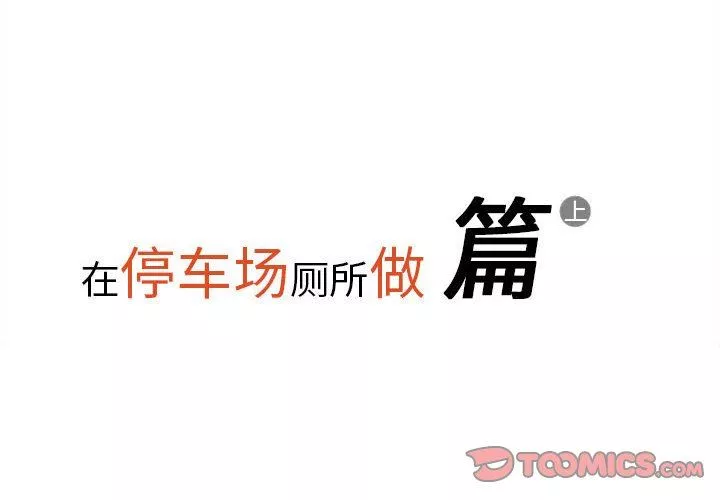 情事物语Original-第37话 - 图片 2