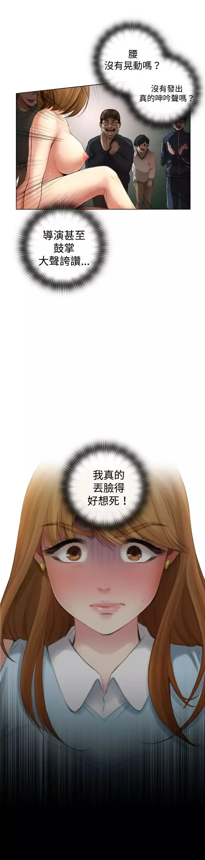 TOUCHME-第1话 - 图片 16