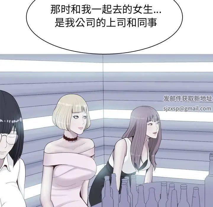 戀愛前奏曲：歸來第25話