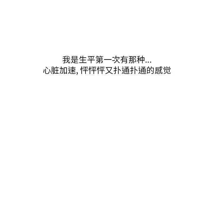 情事物语Original-第37话 - 图片 7