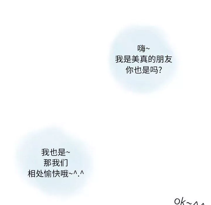 情事物语Original-第37话 - 图片 8