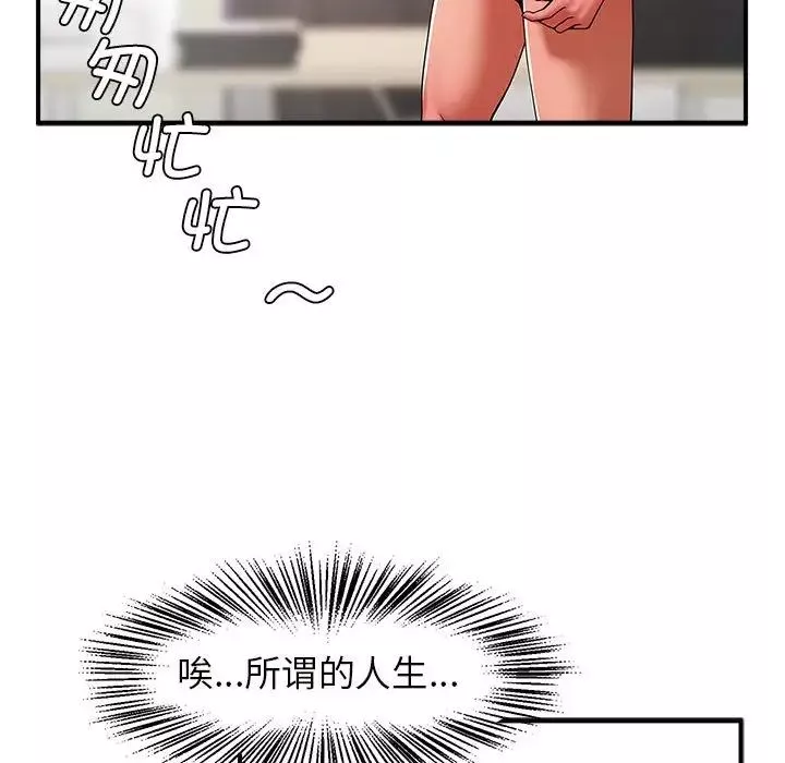 逆袭之路第6話