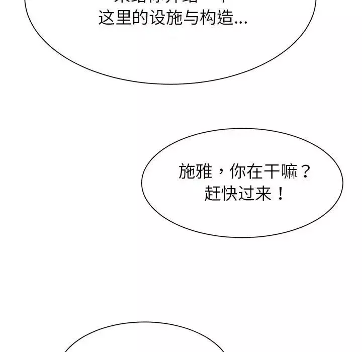 逆袭之路第6話