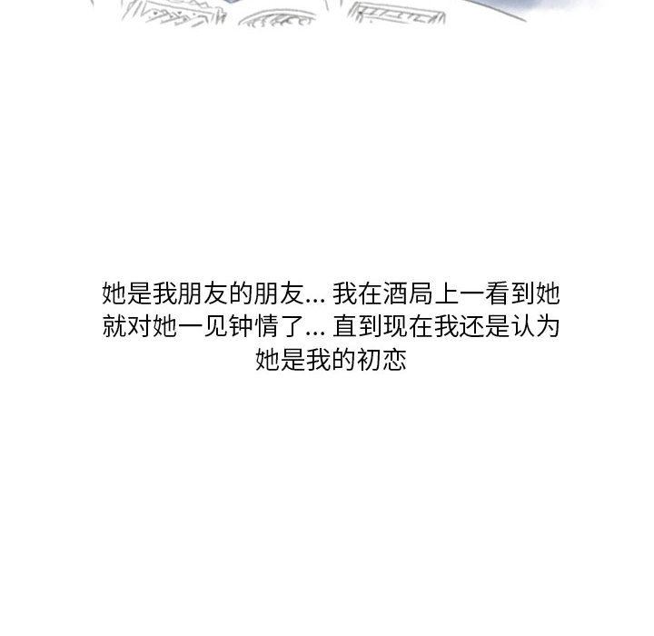 情事物语Original第37话