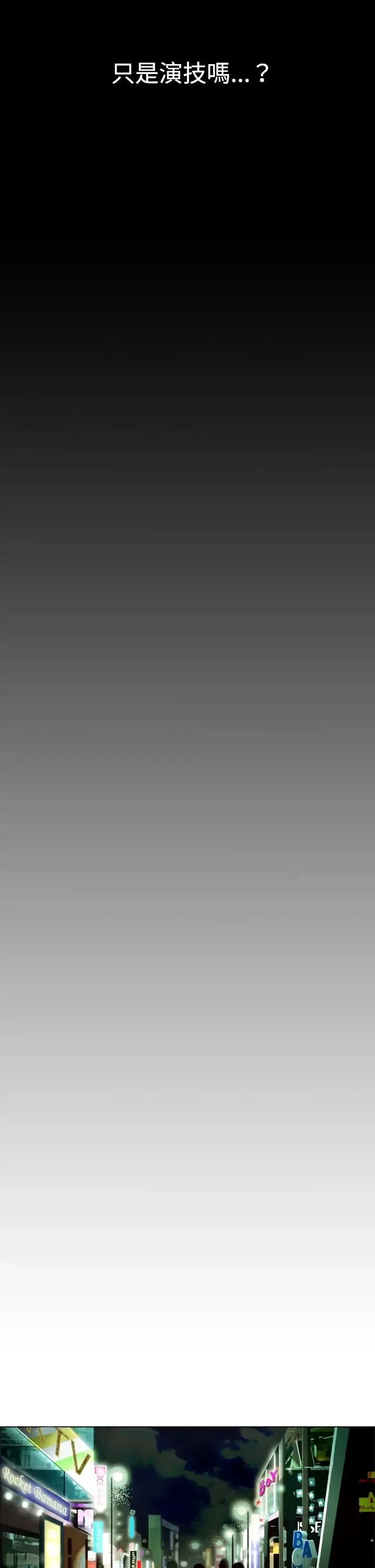 TOUCHME-第1话 - 图片 20
