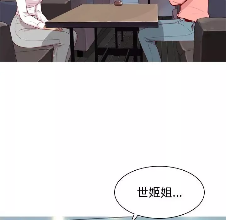 恋爱前奏曲：归来-第25话 - 图片 93