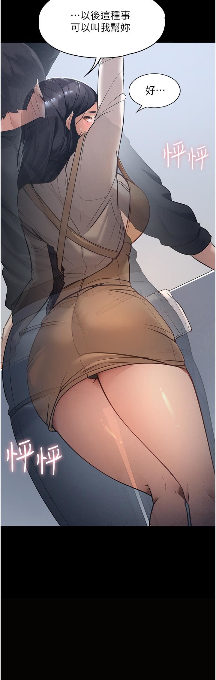 家政婦小姐姐第2話-第一次看到男人自慰