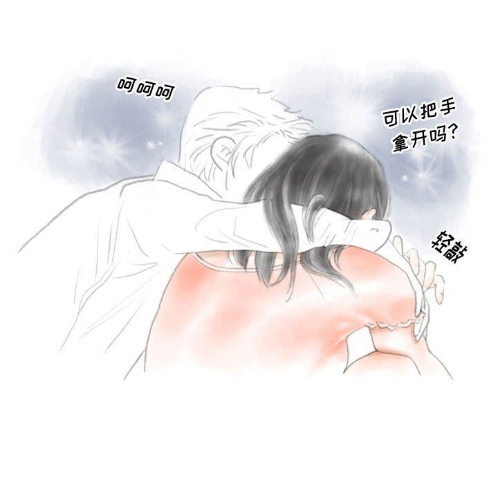 情事物語Original第37話