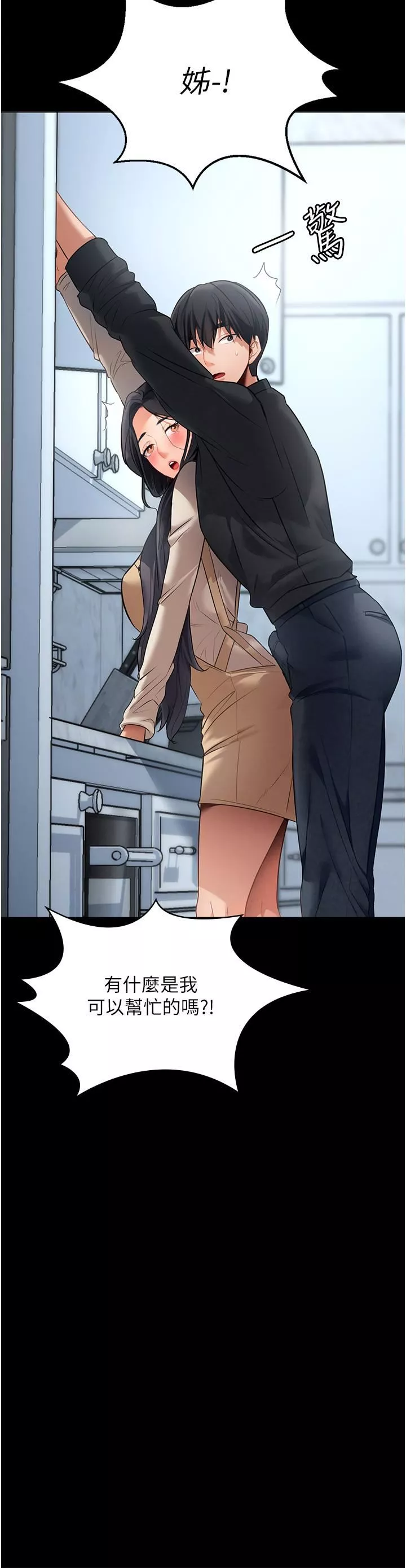 家政婦小姐姐第2話-第一次看到男人自慰