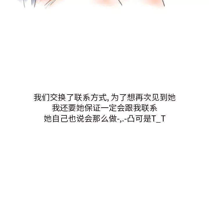 情事物语Original-第37话 - 图片 19
