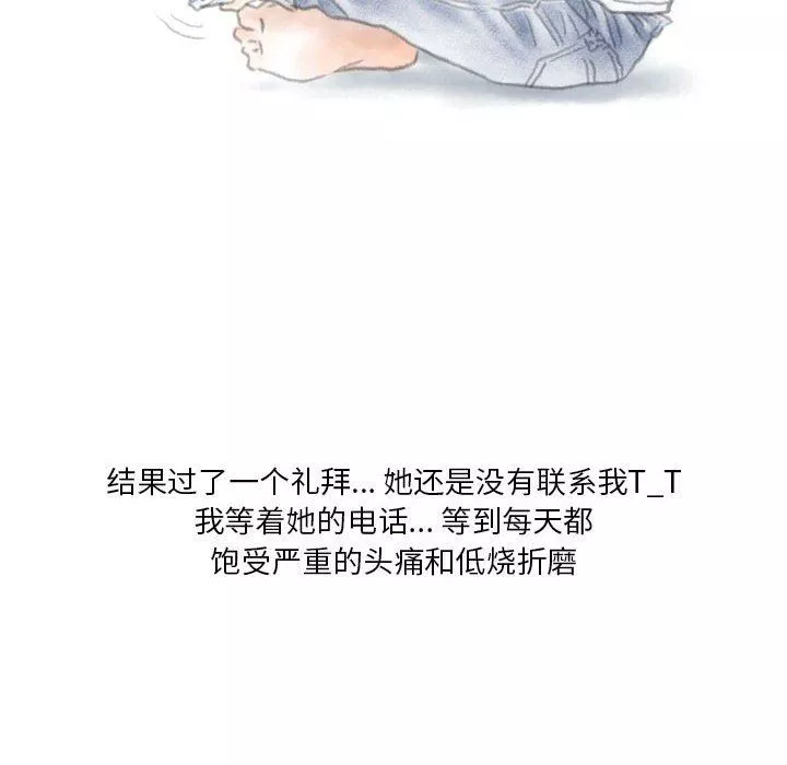 情事物语Original-第37话 - 图片 22