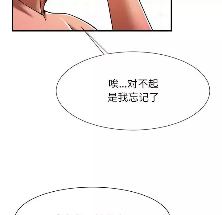 逆袭之路-第6话 - 图片 139