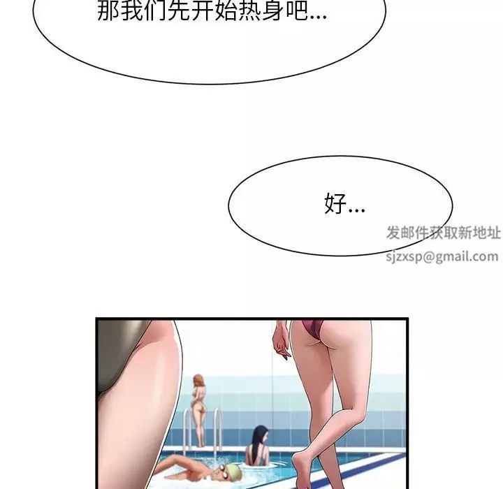 逆袭之路-第6话 - 图片 140
