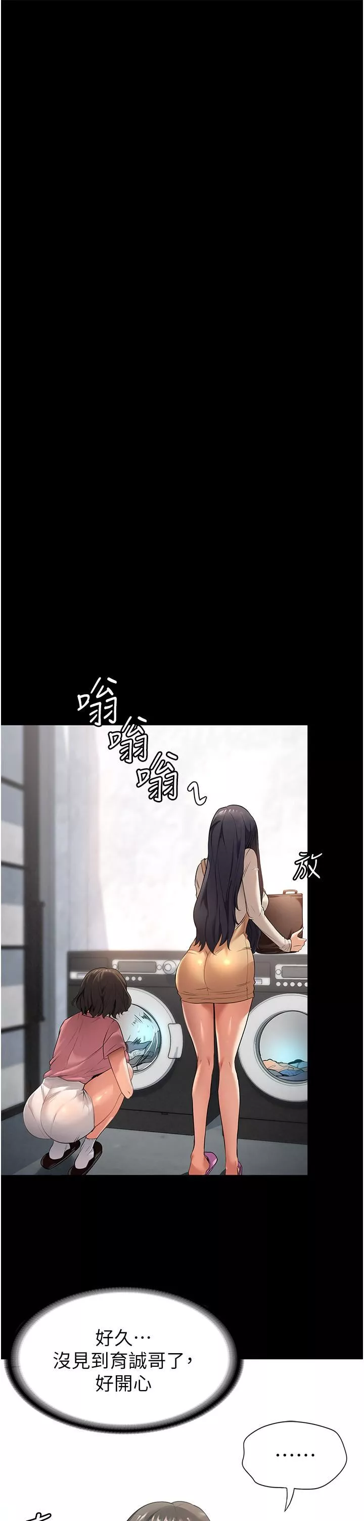 家政婦小姐姐第2話-第一次看到男人自慰